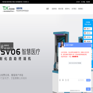 自助盖章机