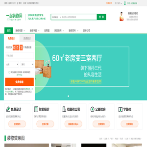 潍坊装修公司
