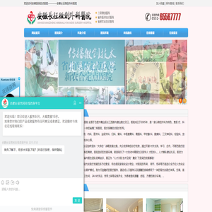 欢迎访问安徽医保定点医院