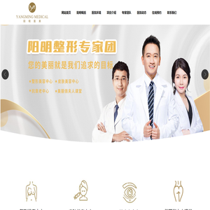 阳明医美,整形美容中心,皮肤美容中心,口腔美容中心,抗衰老中心,美丽俏夫人课堂