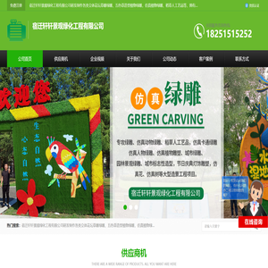 五色草造型
