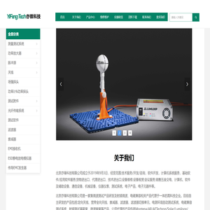北京亦锋科技有限公司