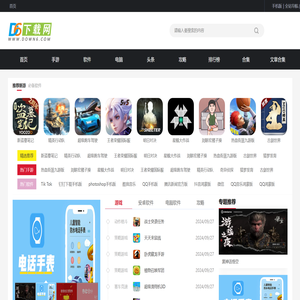 热门游戏下载