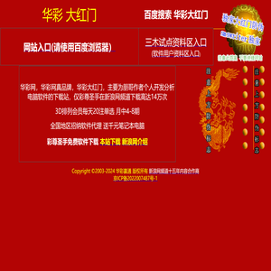 华彩网