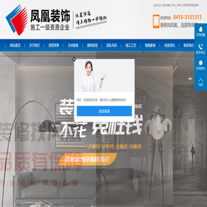 丹东设计装修