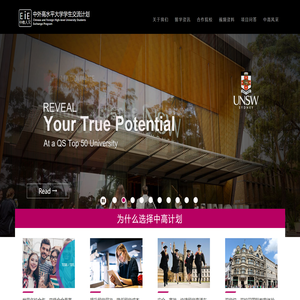 中高计划全国运营中心