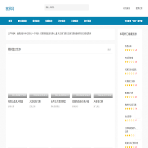 赛罗网