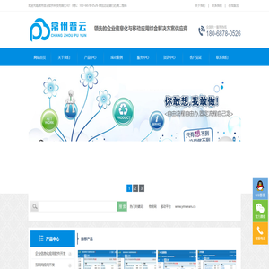 常州软件开发
