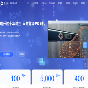 瑞升达