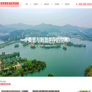 南京银杏湖试驾场地