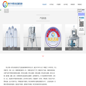 海宁市联众过滤设备有限公司