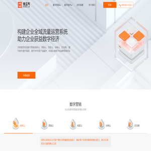 致力于为中小企业提供客户增长系统