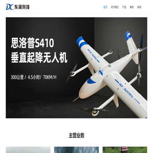 广西东测科技有限公司