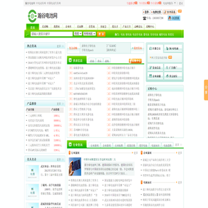 瀚谷电池网