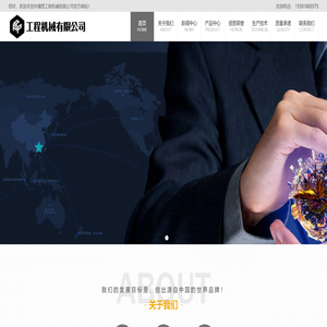 华睿图工程机械设备类