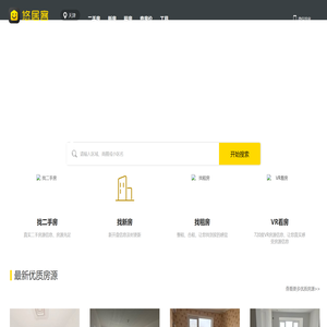 【北京二手房网
