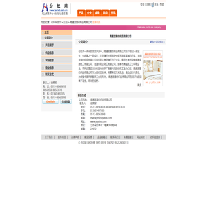 南通宜雅纺织品有限公司