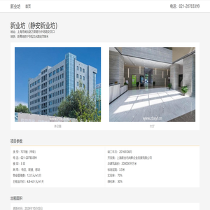 新业坊