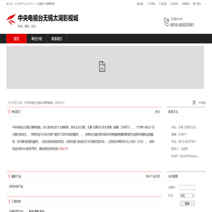 中央电视台无锡太湖影视城：影视,摄影,基地