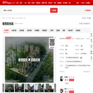 【江门雅景阳光城小区,二手房,租房】