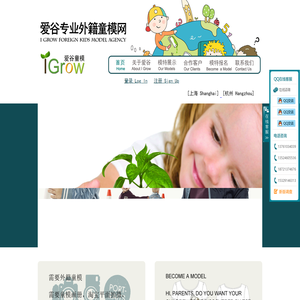 外籍童模
