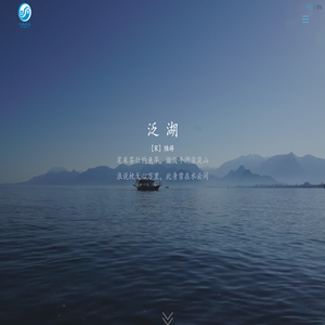 安徽泛湖生态科技股份有限公司