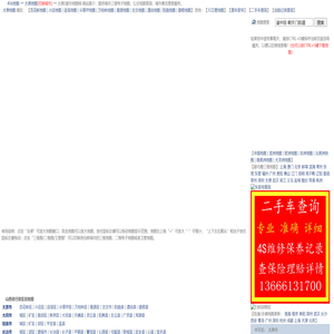 太原三维地图,太原电子地图,太原车架号维修保养记录查询,太原地图,太原车险保单理赔查询