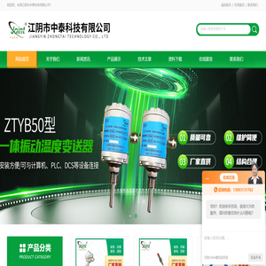 一体振动变送器,智能轴振动变送器,轴向位移变送器,振动监控仪