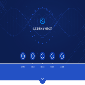 北京赢讯科技有限公司