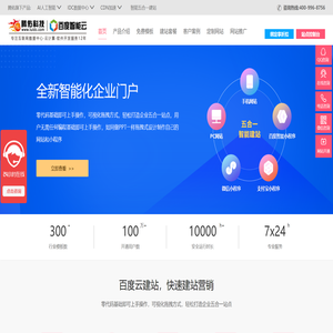 网站建设