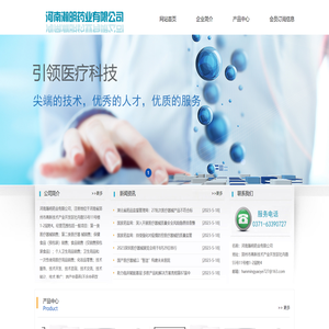 河南瀚明药业有限公司