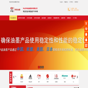 UV油墨