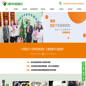 北京汽车陪练公司