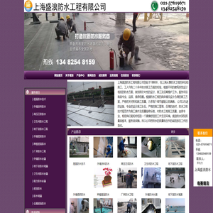 上海屋面防水堵漏专业公司