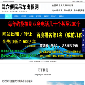 武穴吊车出租