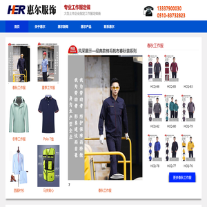 工作服/西服/衬衫/职业装/T恤