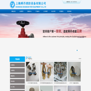 上海消防器材