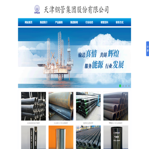 天津大无缝钢管集团,天津大无缝钢管有限公司