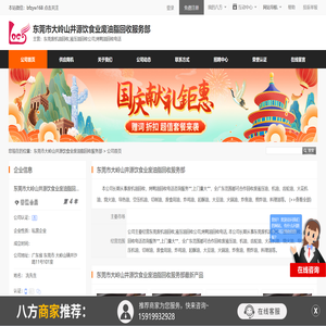 东莞废机油回收,液压油回收公司,烤鸭油回收电话