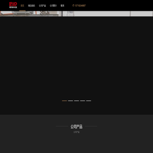 北京领铎科技有限公司官网