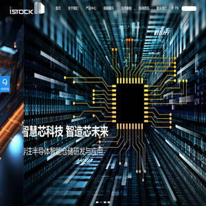 半导体智能仓储