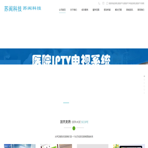 医院电视系统,医院IPTV,医院IPTV电视系统,医院IPTV系统