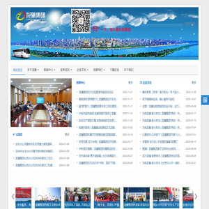 湖南龙骧交通发展集团有限责任公司