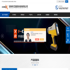 艾克手持光谱仪