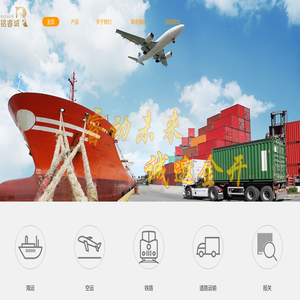 江苏铭睿诚国际货运代理有限公司