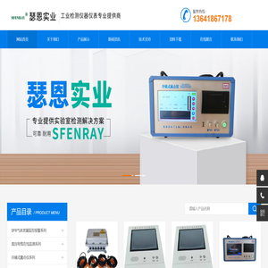 SF6环境监测系统