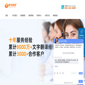 北京翻译公司