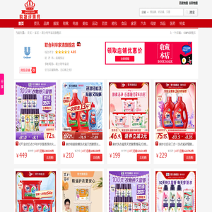 【联合利华家清官网】
