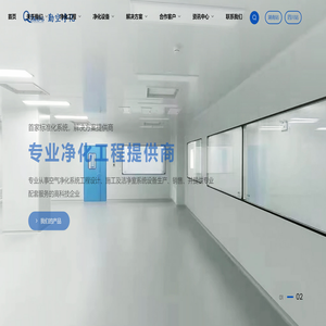 洁净厂房装修