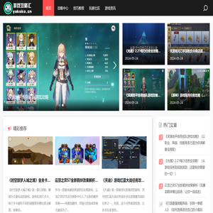 游戏攻略汇